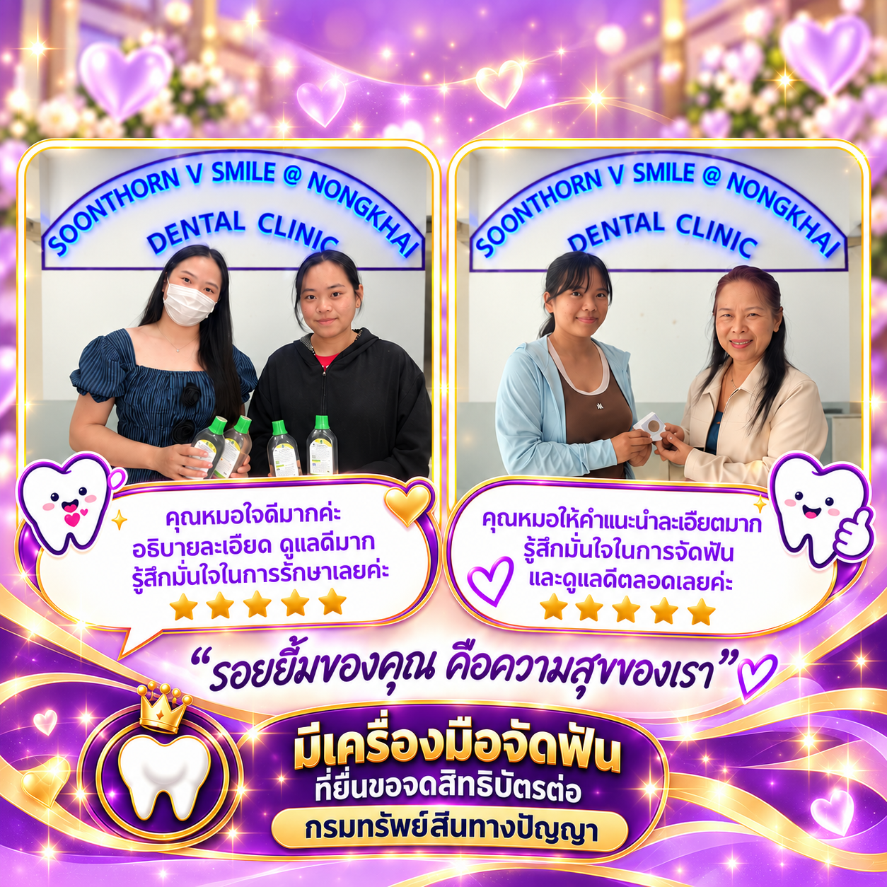 รีวิวผลงานจัดฟัน 7